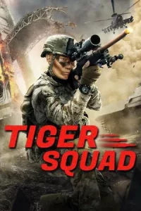  Tiger Squad (2025) หน่วยจู่โจมพยัคฆ์เวหา ดู